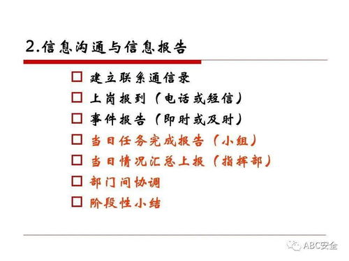 上海市餐飲服務食品安全監(jiān)管工作介紹PPT數(shù)據(jù)處理服務方案